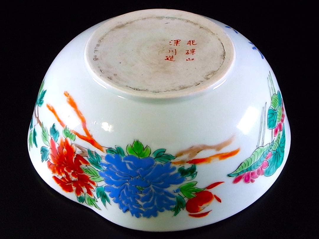 【 E869 】 超名品　明治元年～明治八年　八代深川栄左衛門　陽刻花々文桃形鉢