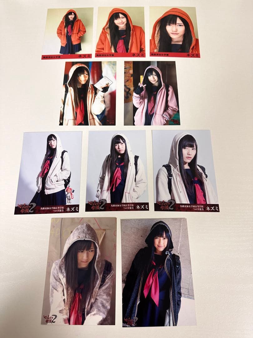 AKB48 渡辺麻友 生写真 マジすか学園 ネズミ コンプ