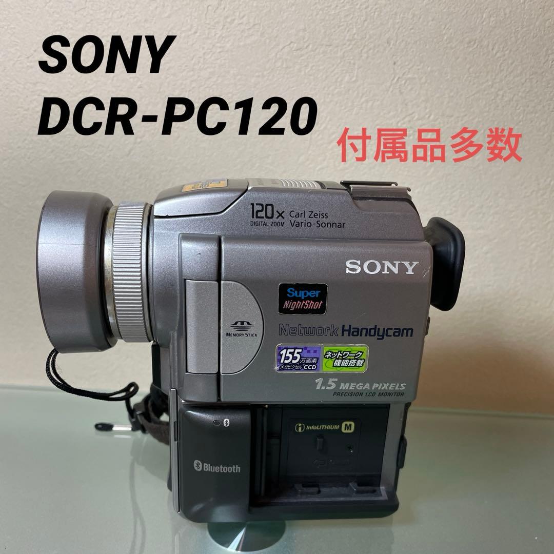 動作品 Sony DCR-PC120 miniDV ビデオカメラ ◾️付属品多数