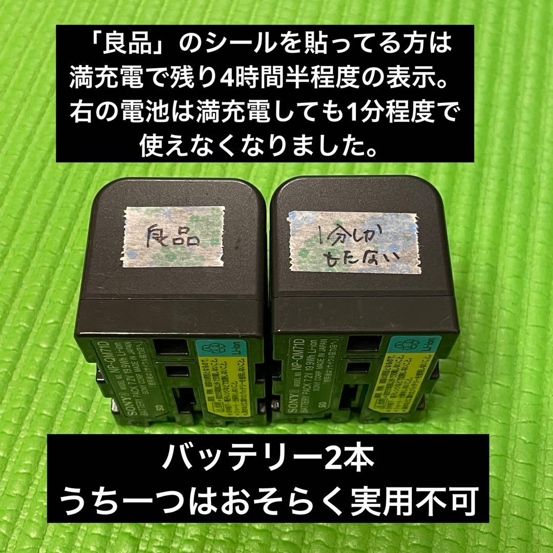 動作品 Sony DCR-PC120 miniDV ビデオカメラ ◾️付属品多数