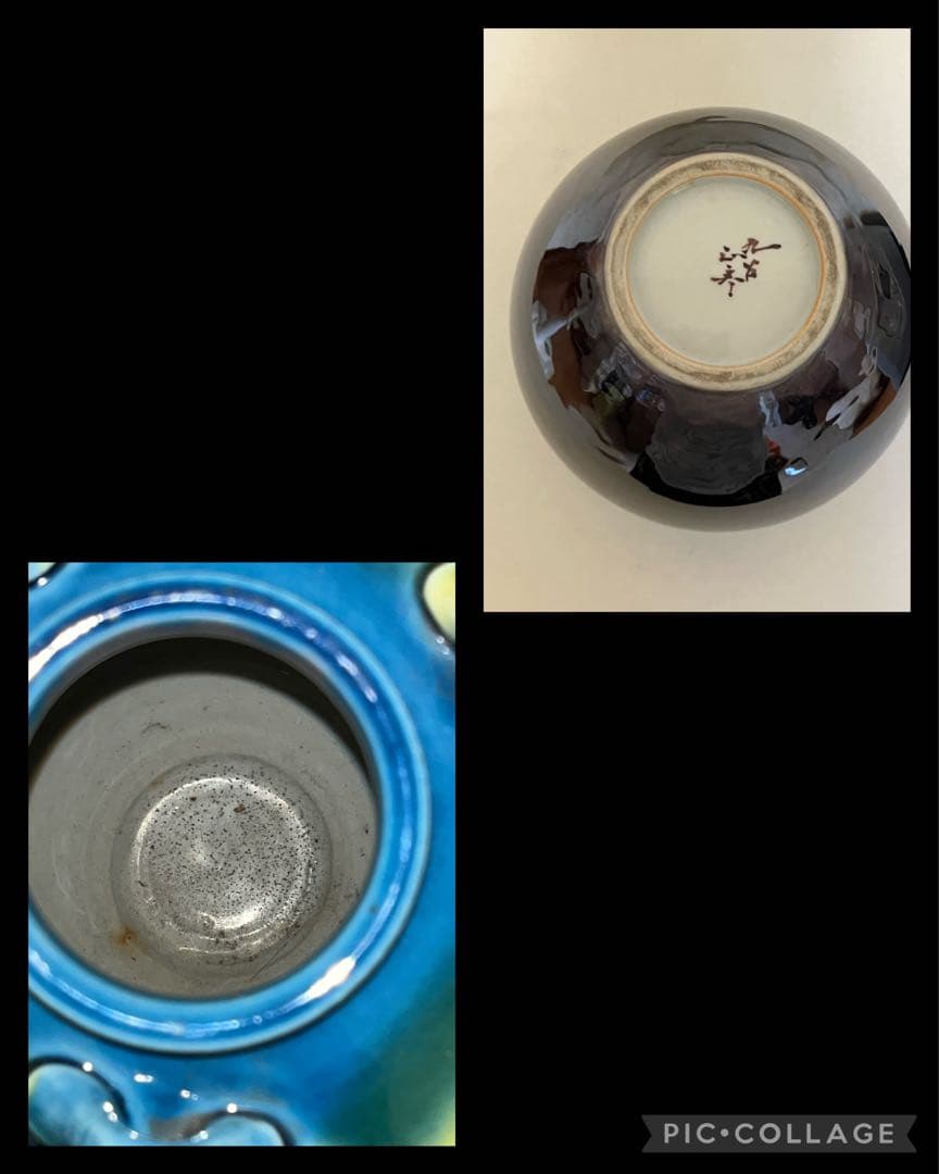 柳雨軒 三代 人間国宝 徳田八十吉（正彦銘）碧明釉 耳付壺　T128