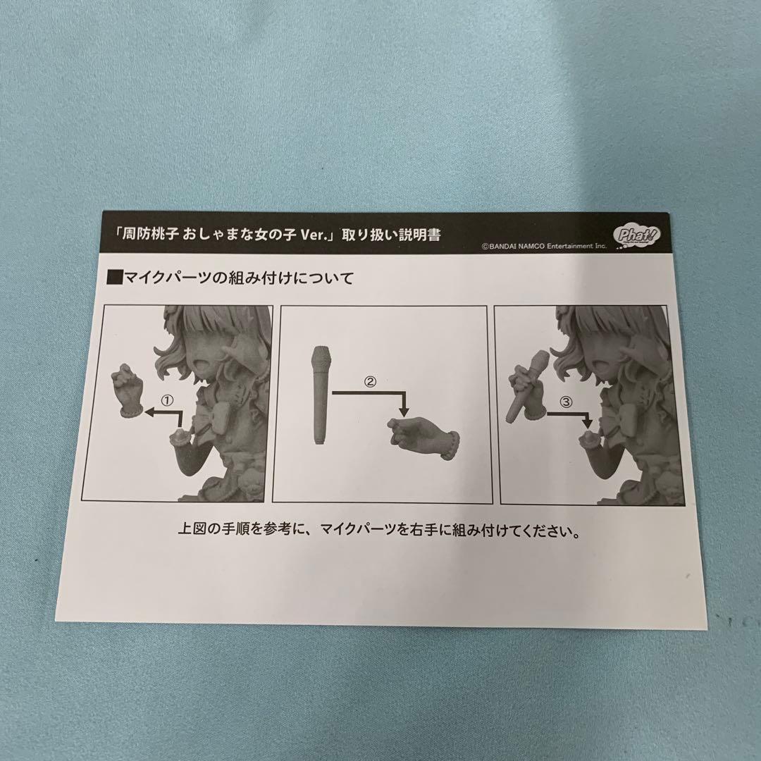 周防桃子 おしゃまな女の子Ver. 「アイドルマスター ミリオンライブ!」