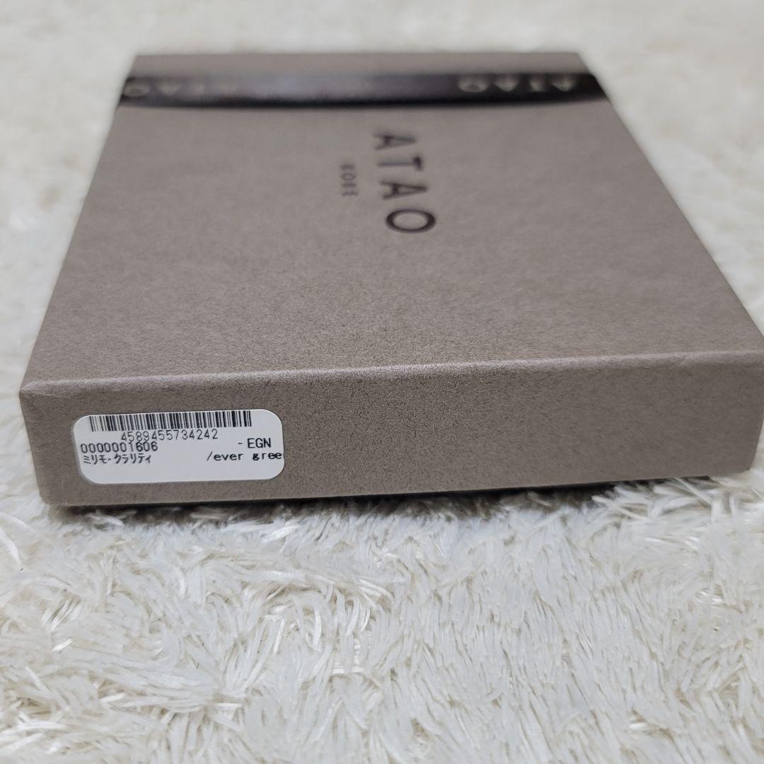 ななごん様 アタオ ミニ財布 ミリモ クラリティ 2025年購入 エバーグリーン