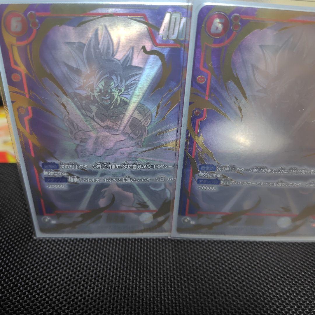 フュージョンワールド　孫悟空　scr★ 2枚セット