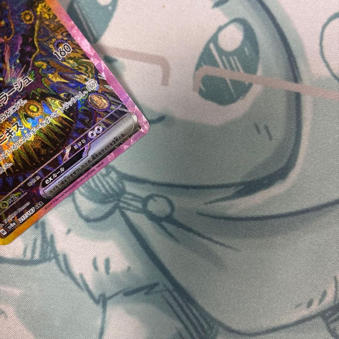 ブイズ　sar まとめ　ブラッキー　ex sar 最安値