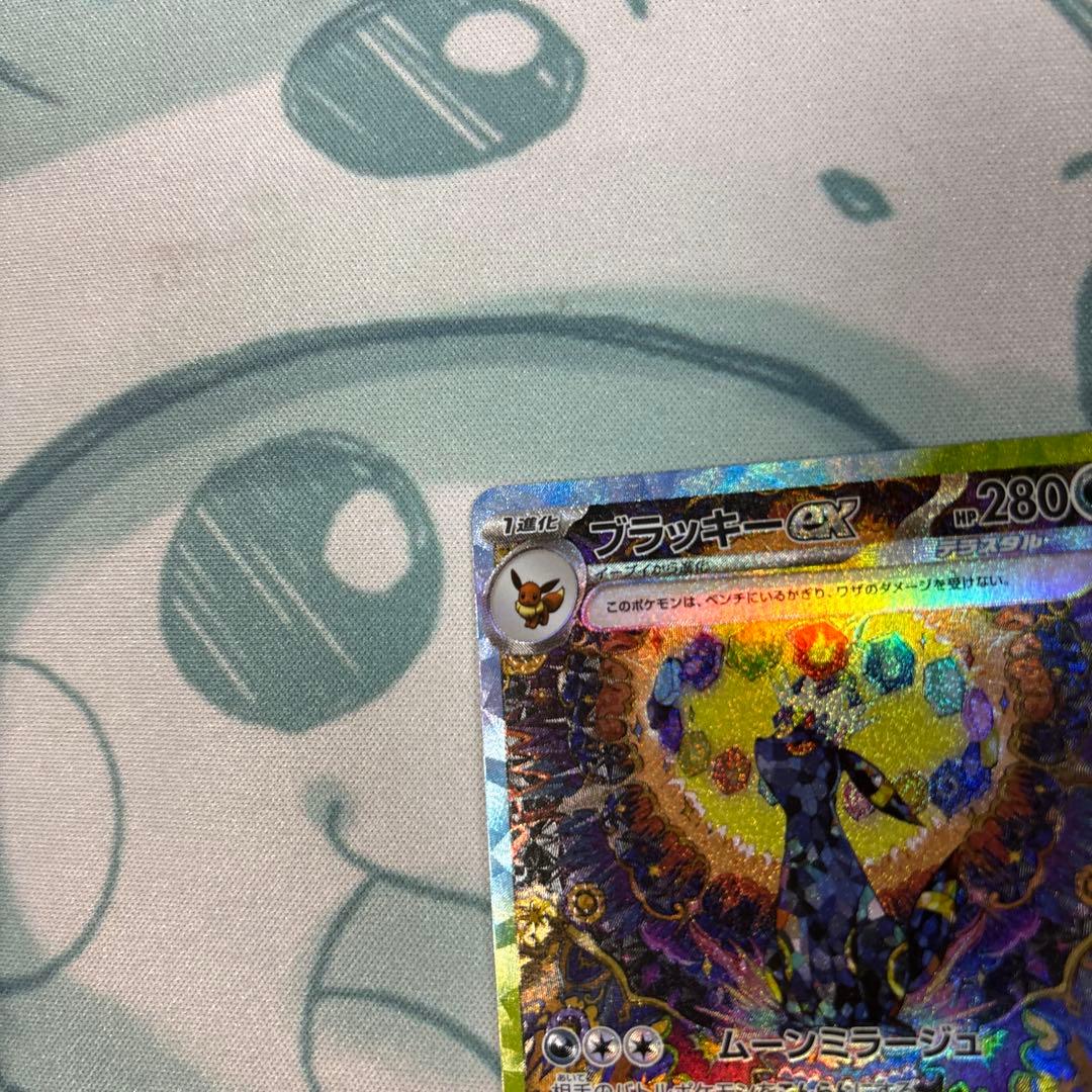 ブイズ　sar まとめ　ブラッキー　ex sar 最安値