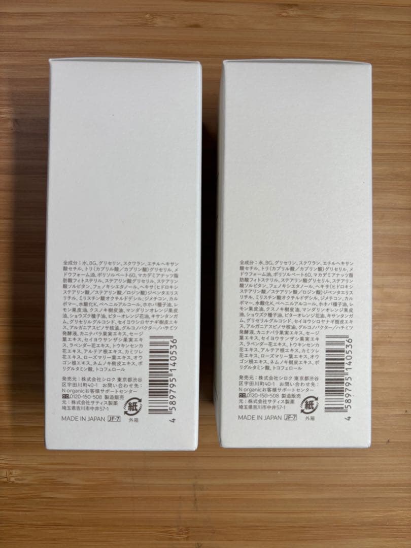 N organic モイスチュア&バランシングセラム 60ml 2個セット