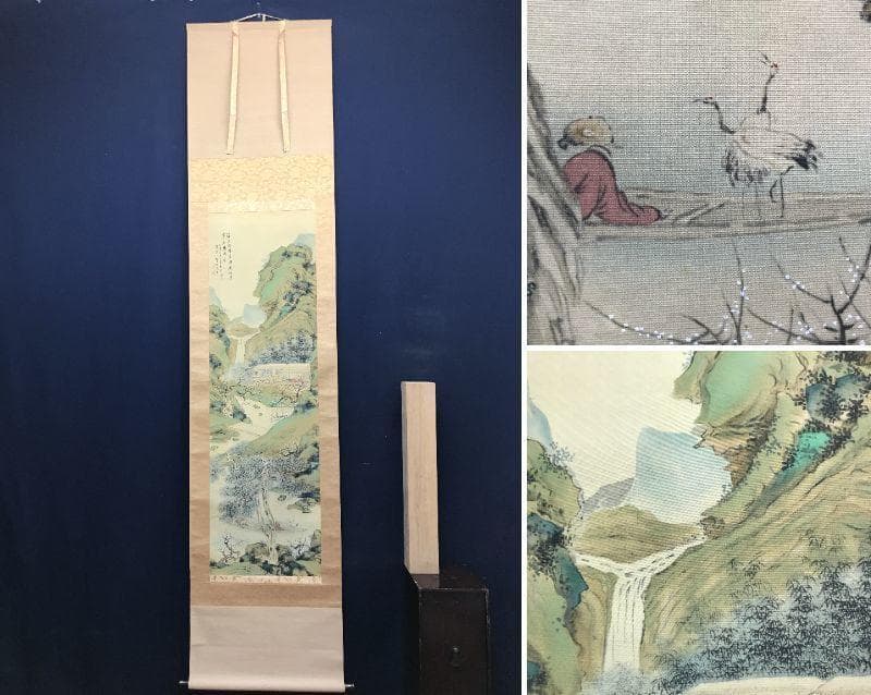 複製/高橋草坪/元吉/林和靖図/青緑梅花山水図/掛軸/名家伝来/AC-732