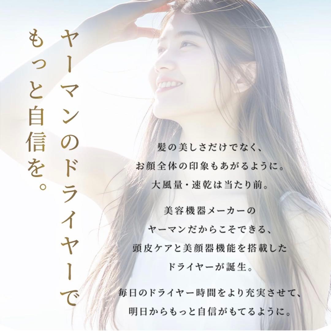 【新品未使用未開封品】ヤーマン リフトドライヤー HC-20H-3