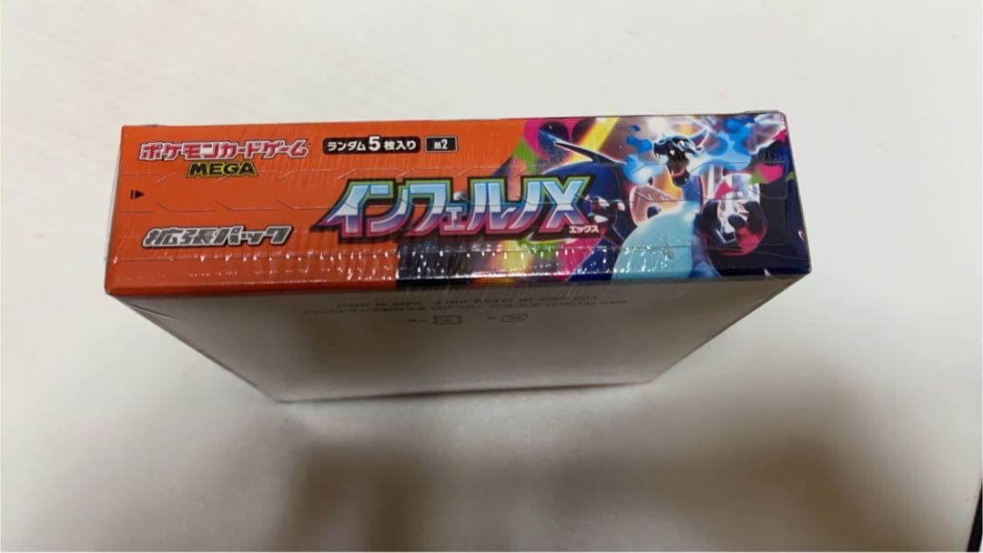 ポケモンカード　インフェルノX 1BOX シュリンク付き　即日発送　新品未使用