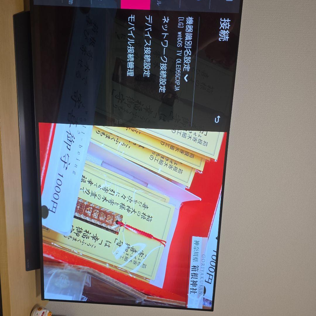 LG 55インチ 4K チューナー内蔵 OLED55CXPJA