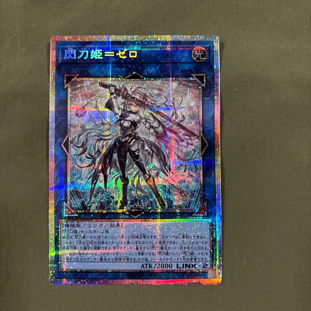 閃刀姫ゼロ　プリズマ　プリシク　新弾