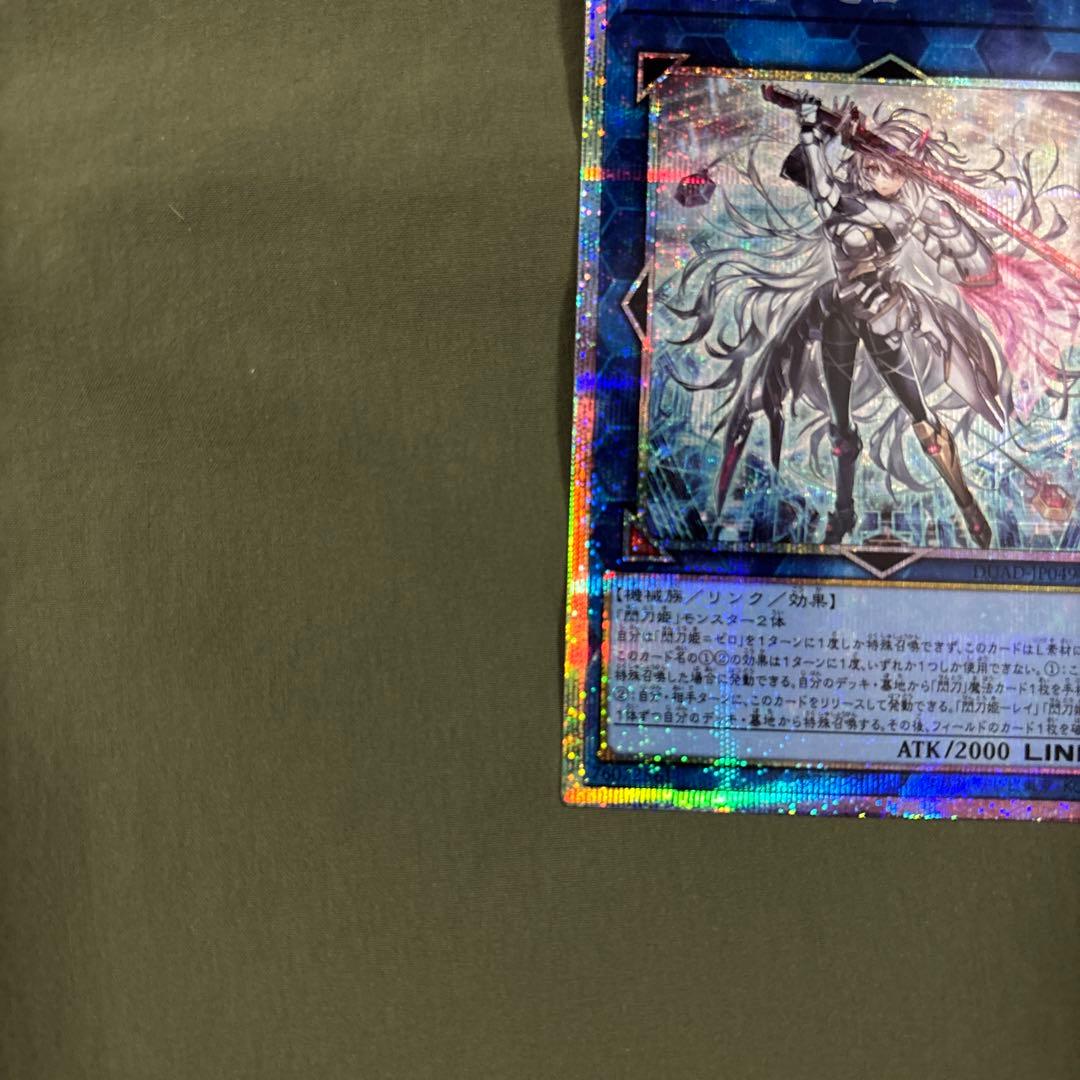 閃刀姫ゼロ　プリズマ　プリシク　新弾