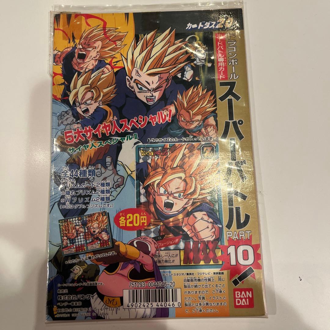 【非売品】ドラゴンボール　カードダス　ディスプレイ台紙