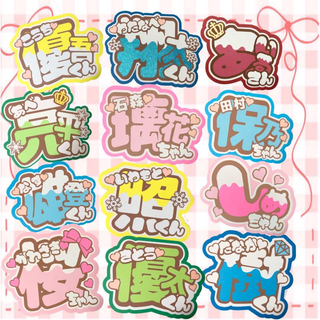 うちわ文字　ファンサ　文字パネル　オーダー　れるくん⭐︎ ネームボード　連結