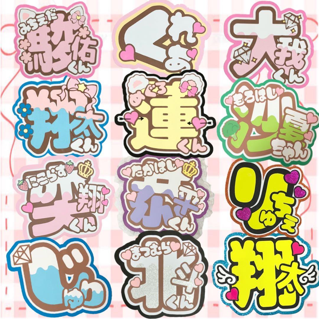 うちわ文字　ファンサ　文字パネル　オーダー　れるくん⭐︎ ネームボード　連結