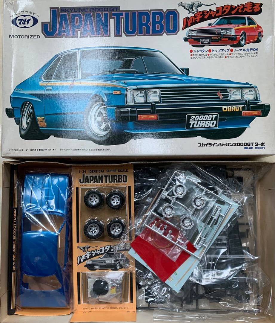 ブルースカイライン2000GT JAPAN TURBO 八の字シャコタン