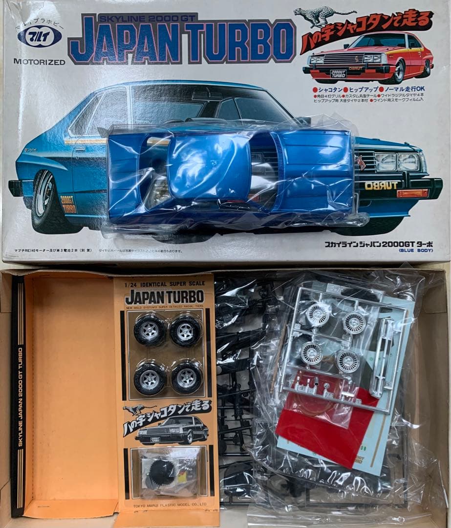 ブルースカイライン2000GT JAPAN TURBO 八の字シャコタン