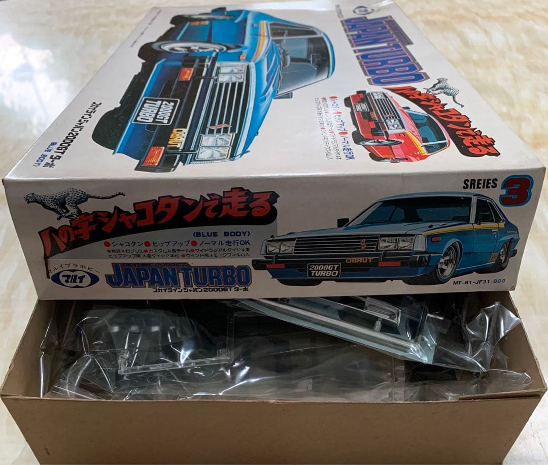 ブルースカイライン2000GT JAPAN TURBO 八の字シャコタン
