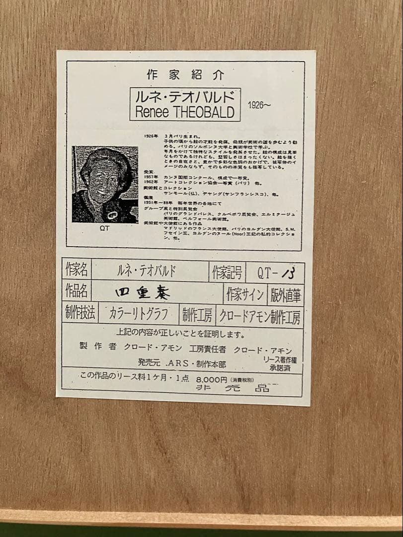 the bald 弦楽四重奏 版画 54/295