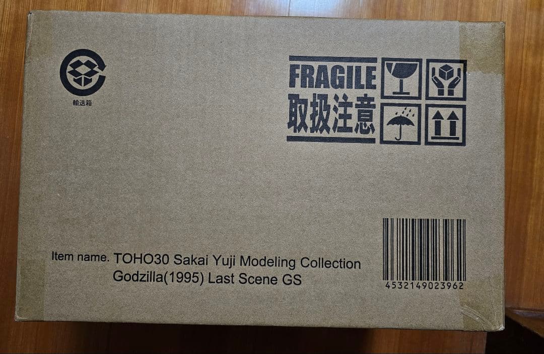 タ*で様 東宝30cmシリーズ ゴジラ（1995）ラストシーン ゴジラ・ストア限