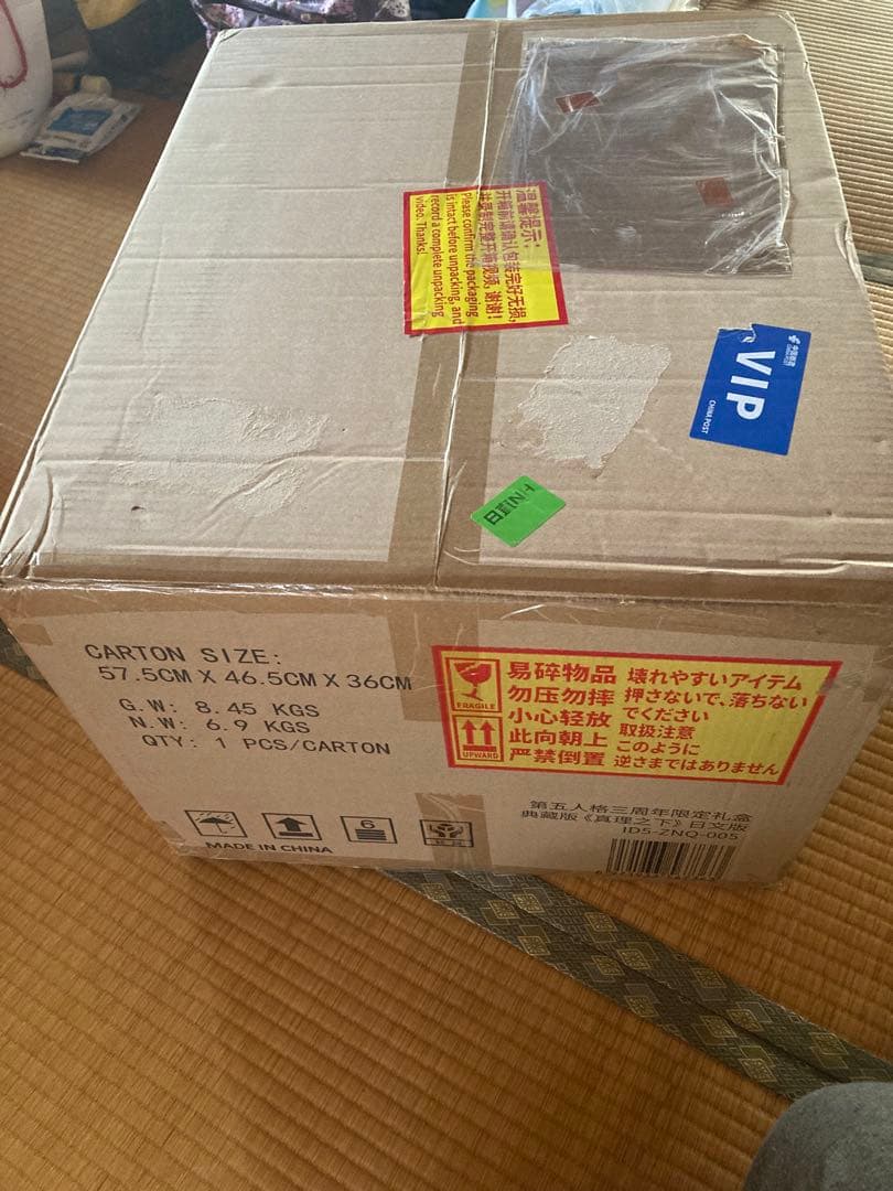 【未開封】IDENTITY V 3周年限定オフラインパック豪華版【コード未使用】