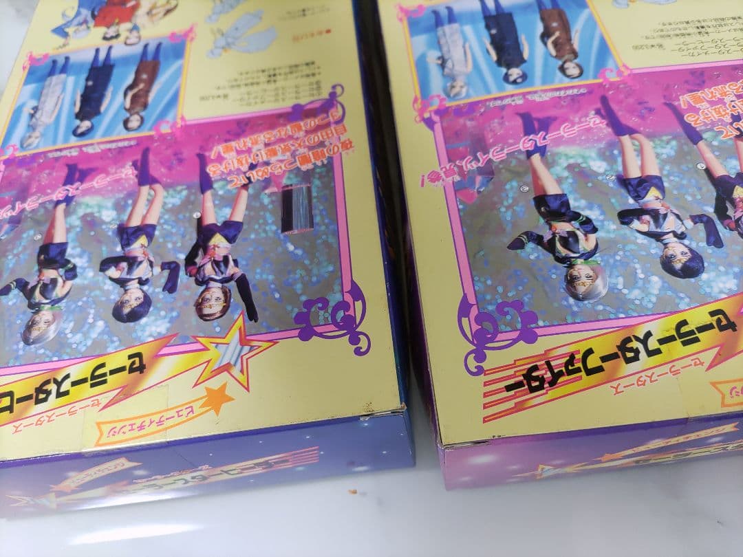 セーラームーン　未開封　セーラースターズ　人形　ドール　スターライツ　当時物