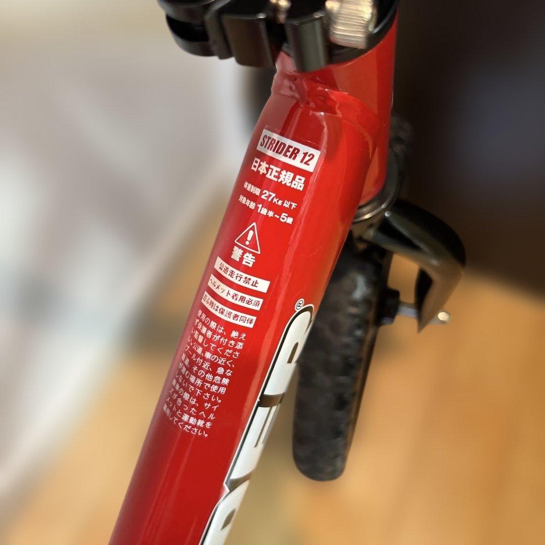 STRIDER SPORT ストライダースポーツ 12インチ赤ムラスポ日本正規品