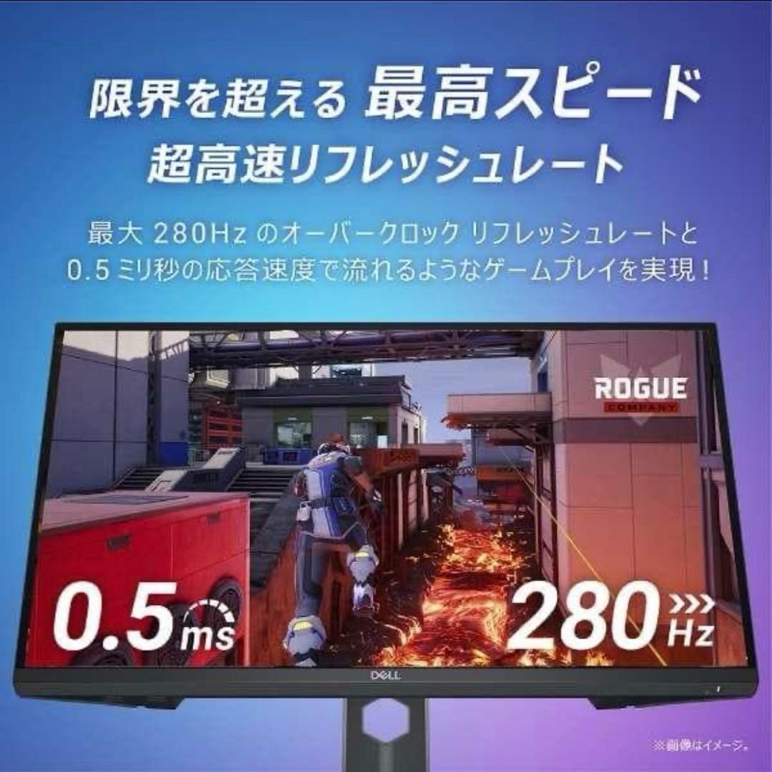 【新品未開封】DELLデル 24.5型 Fast IPS G2524H