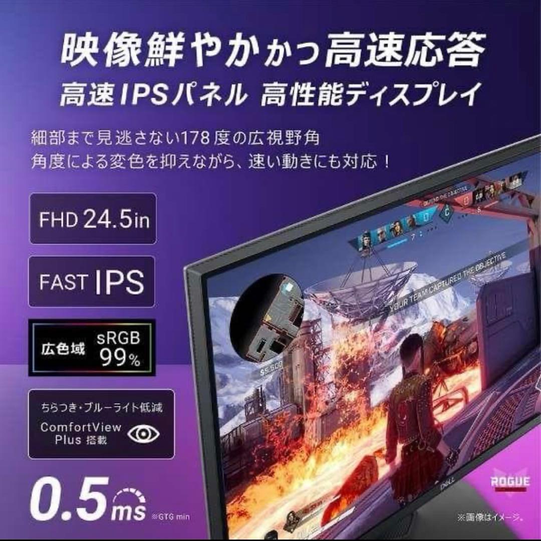 【新品未開封】DELLデル 24.5型 Fast IPS G2524H