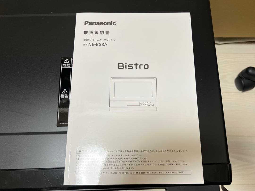 パナソニック オーブンレンジ ビストロ 30L ブラック NE-BS8A-K