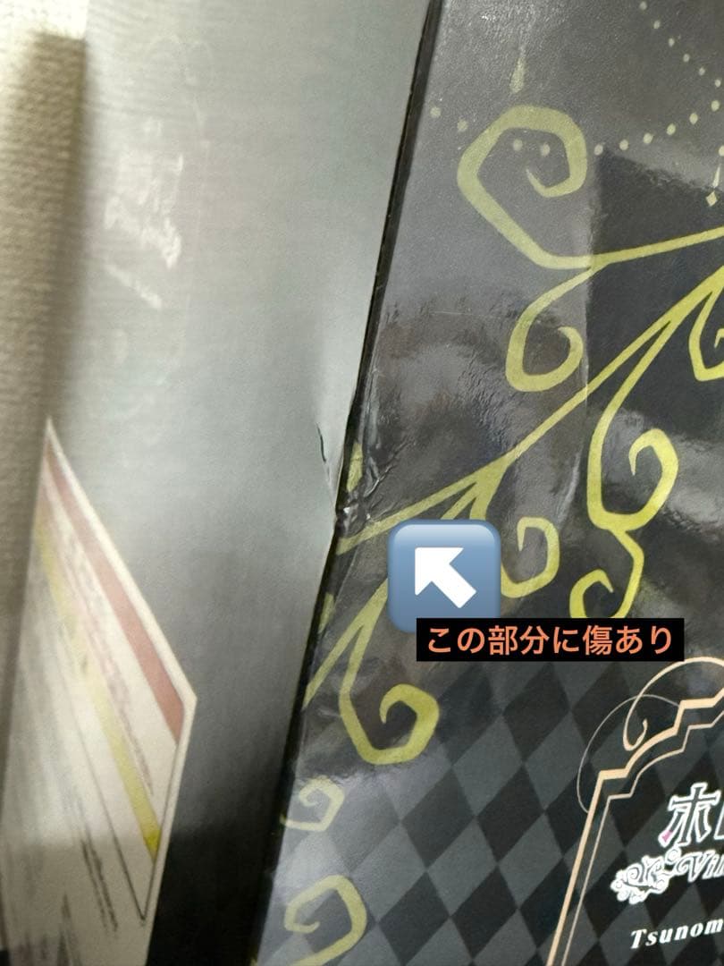 【一番くじ ホロライブ】角巻わため賞　その他