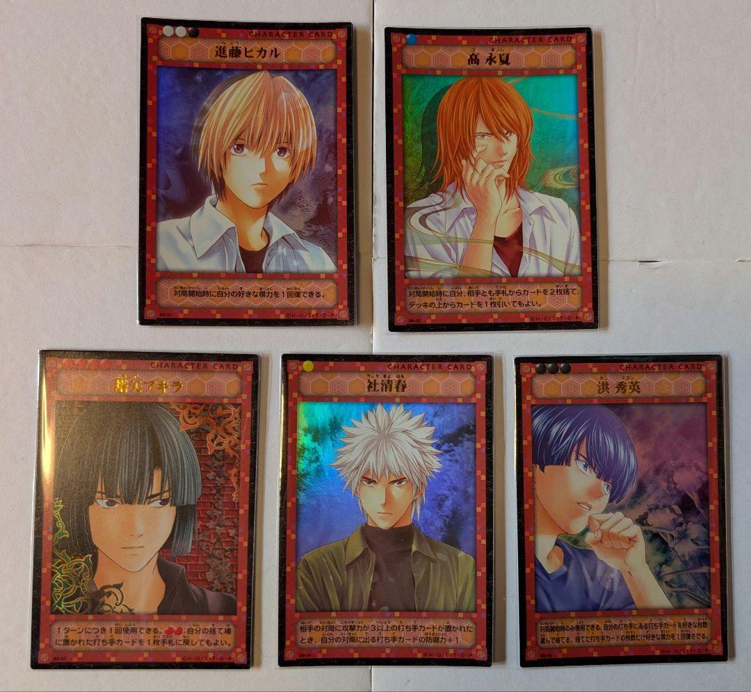 ヒカルの碁　カードゲーム　6弾　玄武不動 キャラクターレアカード　コンプセット