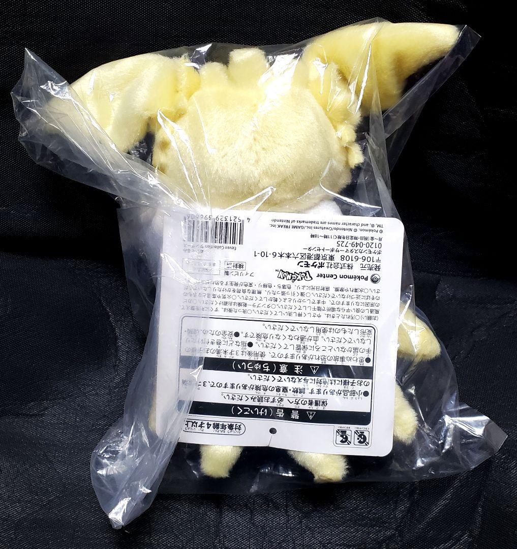 め*マ様 ポケモン★イーブイコレクション★ぬいぐるみ★サンダース★未使用品★タグ