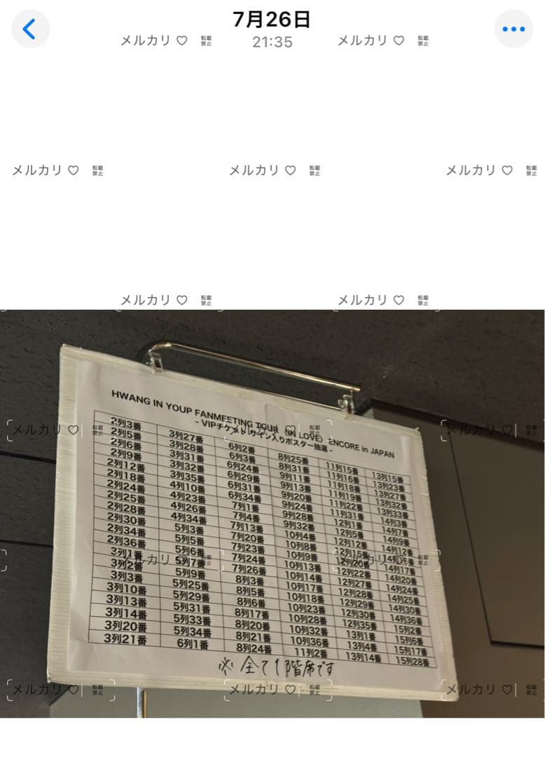 ファンイニョプ In Love ファンミーティング 直筆サイン入りポスター