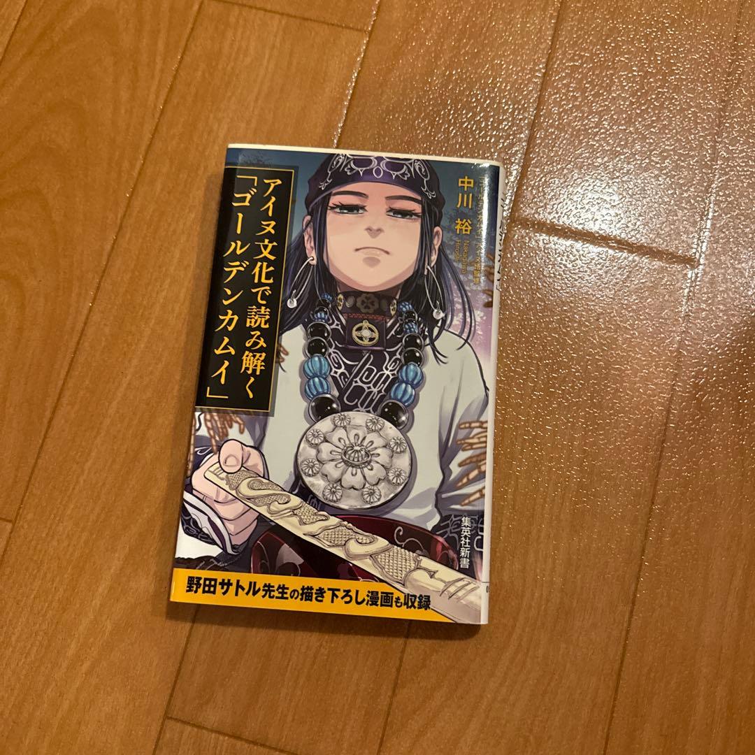 ゴールデンカムイ全巻　おまけ付き