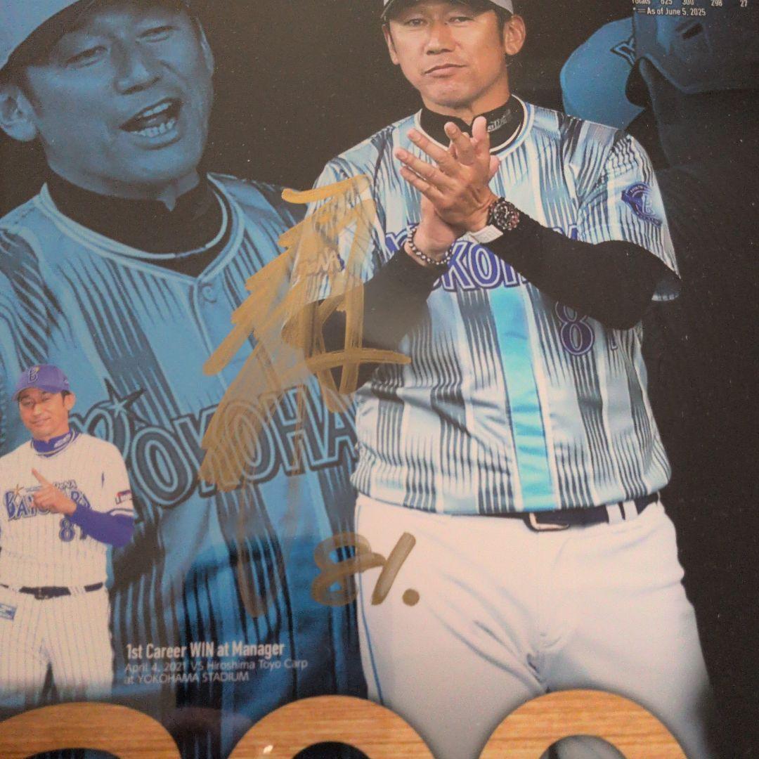 本日まで価格　元ベイスターズ監督　三浦大輔 300勝記念直筆サイン入りフレーム