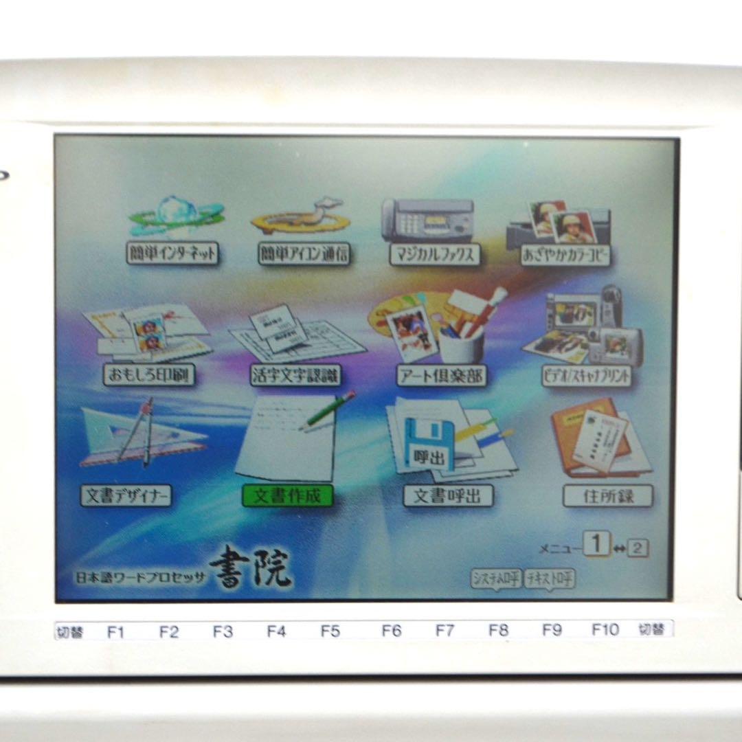 【おすすめ品/動作良好】 シャープ 書院 ワープロ WD-M700 SHARP