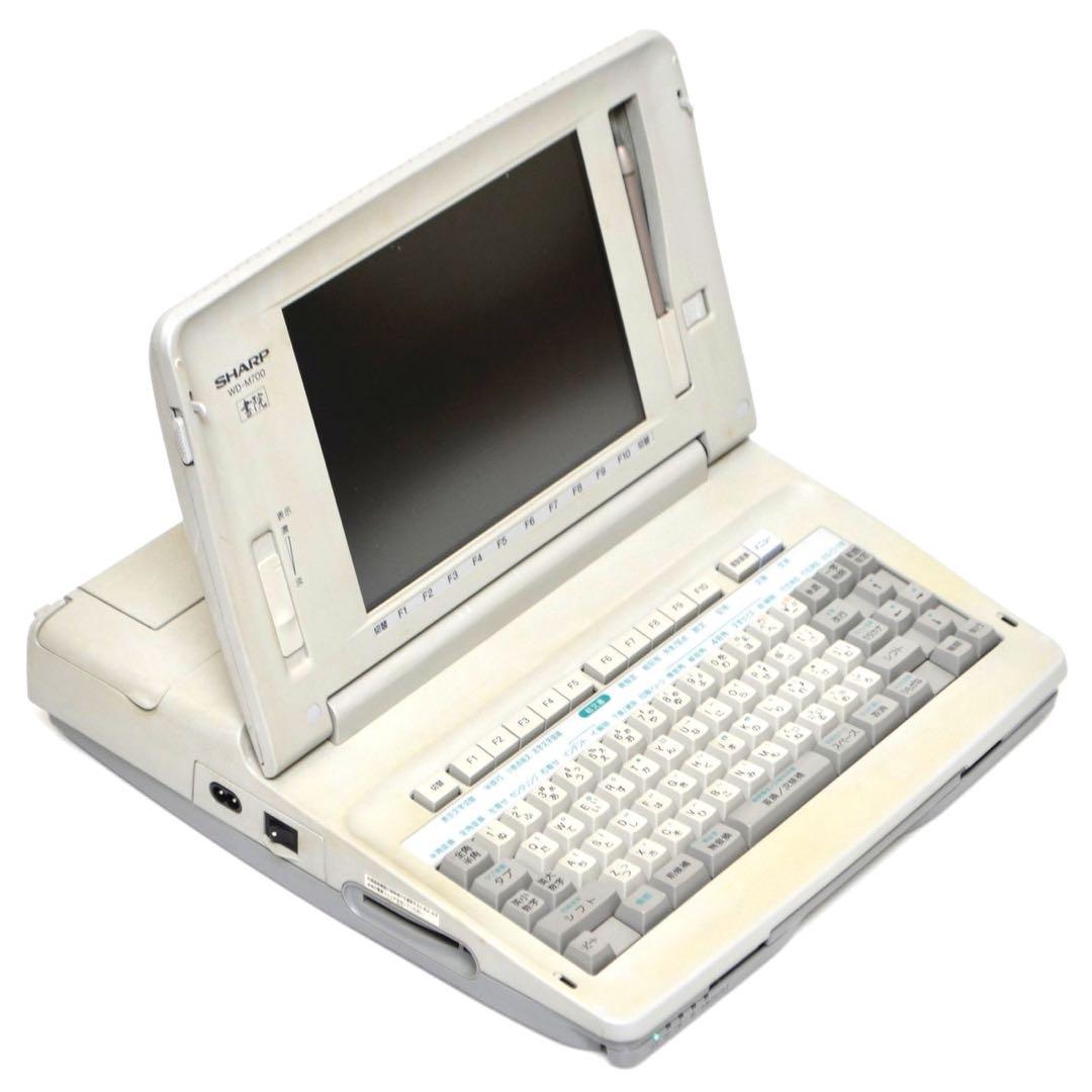 【おすすめ品/動作良好】 シャープ 書院 ワープロ WD-M700 SHARP