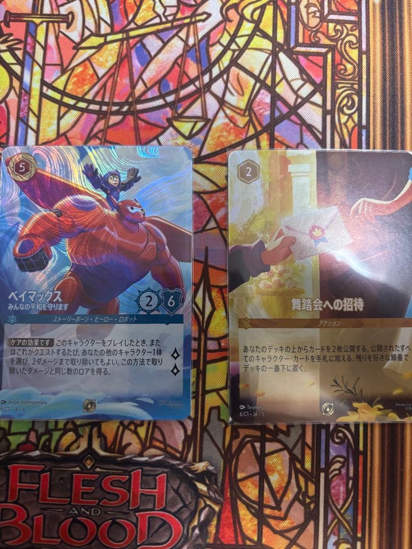 ベイマックス　舞踏会への招待　プロモ　ロルカナ