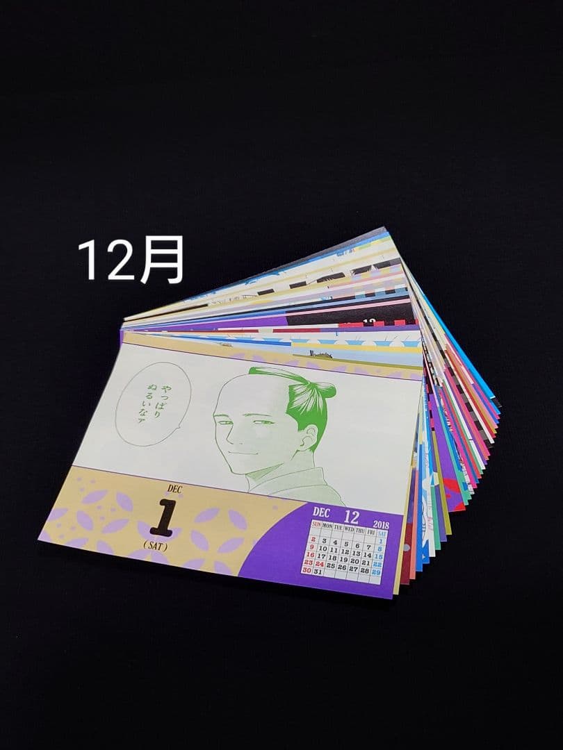 銀魂 コミックカレンダー2018 缶入り日めくり 〜水魂カレンダー〜