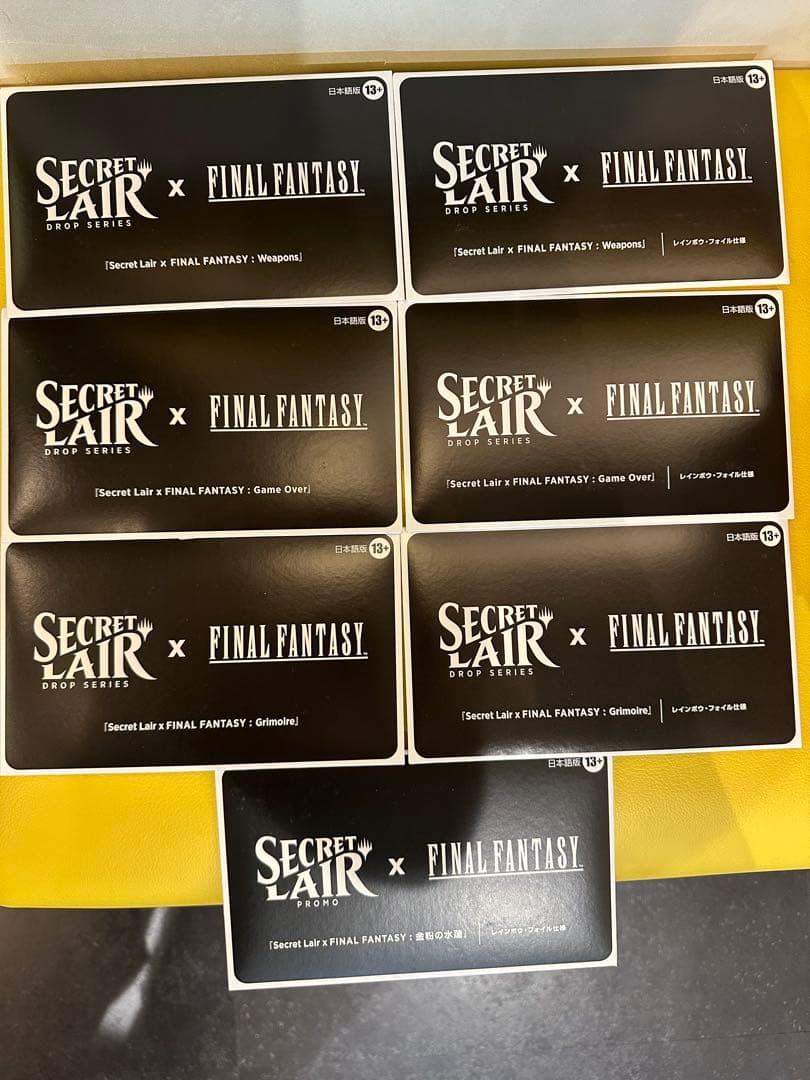 MTG SecretLair FINAL FANTASY Bundle 日本語