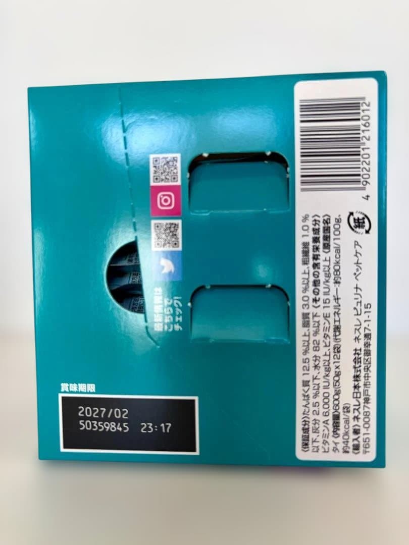 PURINA ONE 室内飼い猫用 チキン １箱50gパウチ12袋入りｘ10箱