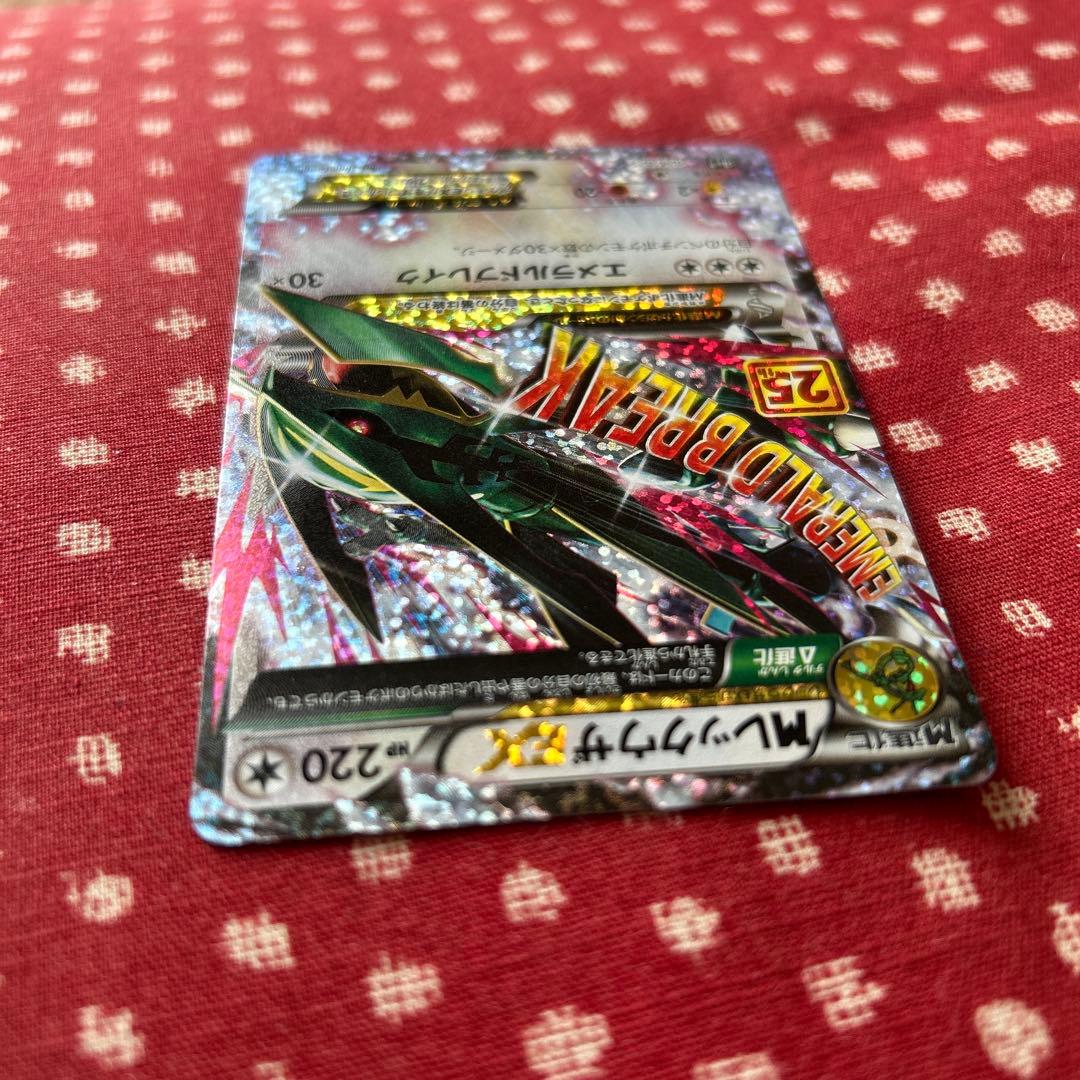 mレックウザ ex 25周年 ピカチュウ