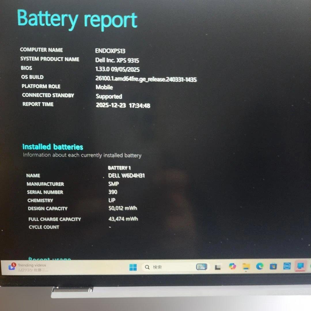 Dell XPS 13 9315 ノートPC 12世代i7 16GB 512GB