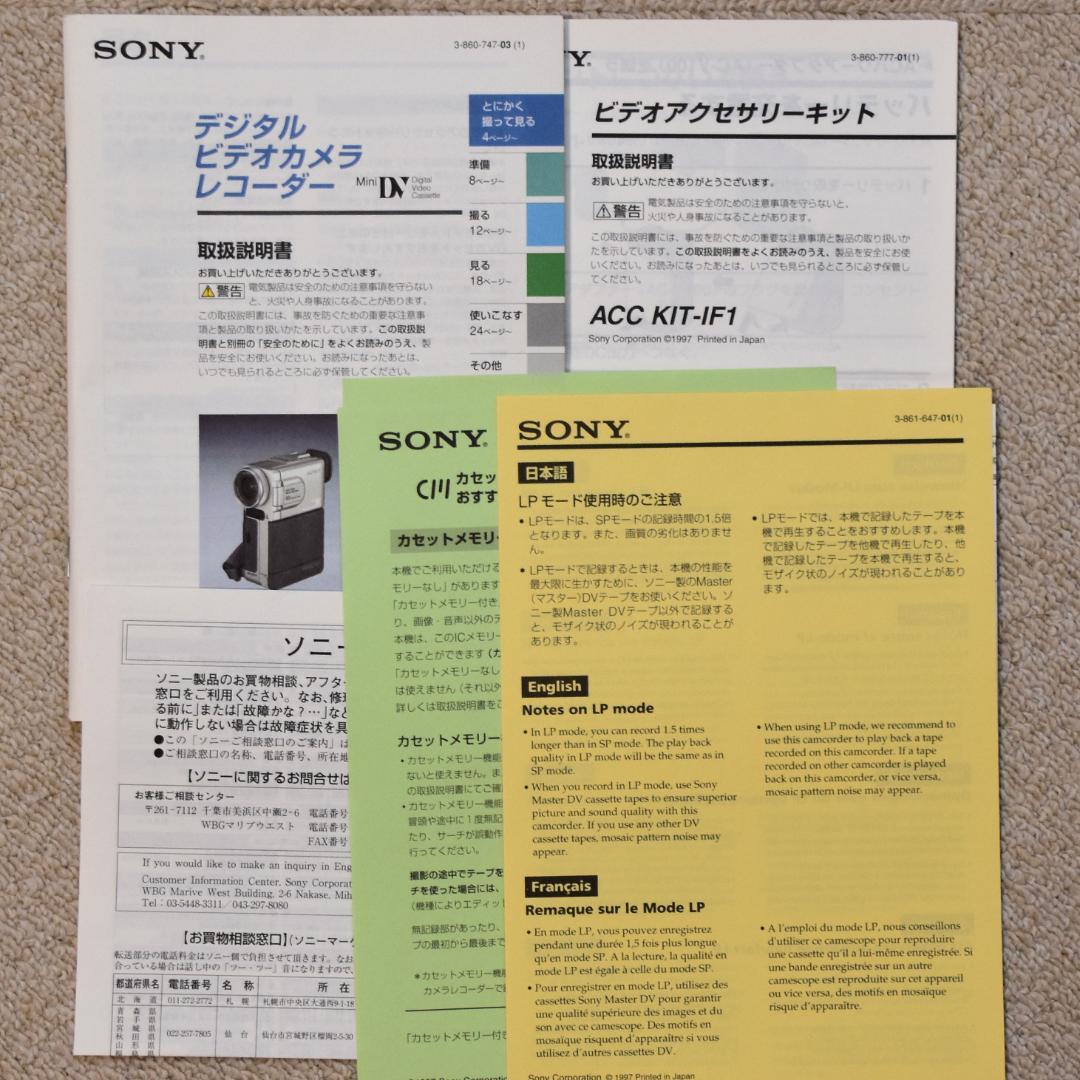 Mini DV SONYデジタルビデオカメラ DCR-PC10