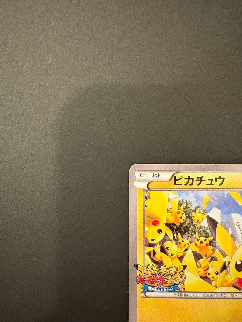 ピカチュウ PROMO XYシリーズプロモーションカード PROMO 068/…