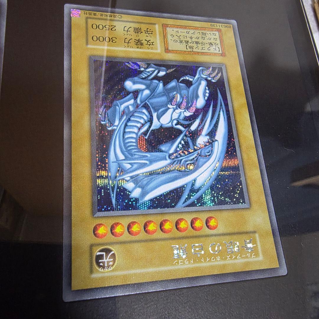 遊戯王 海馬セット 青眼の白龍3枚