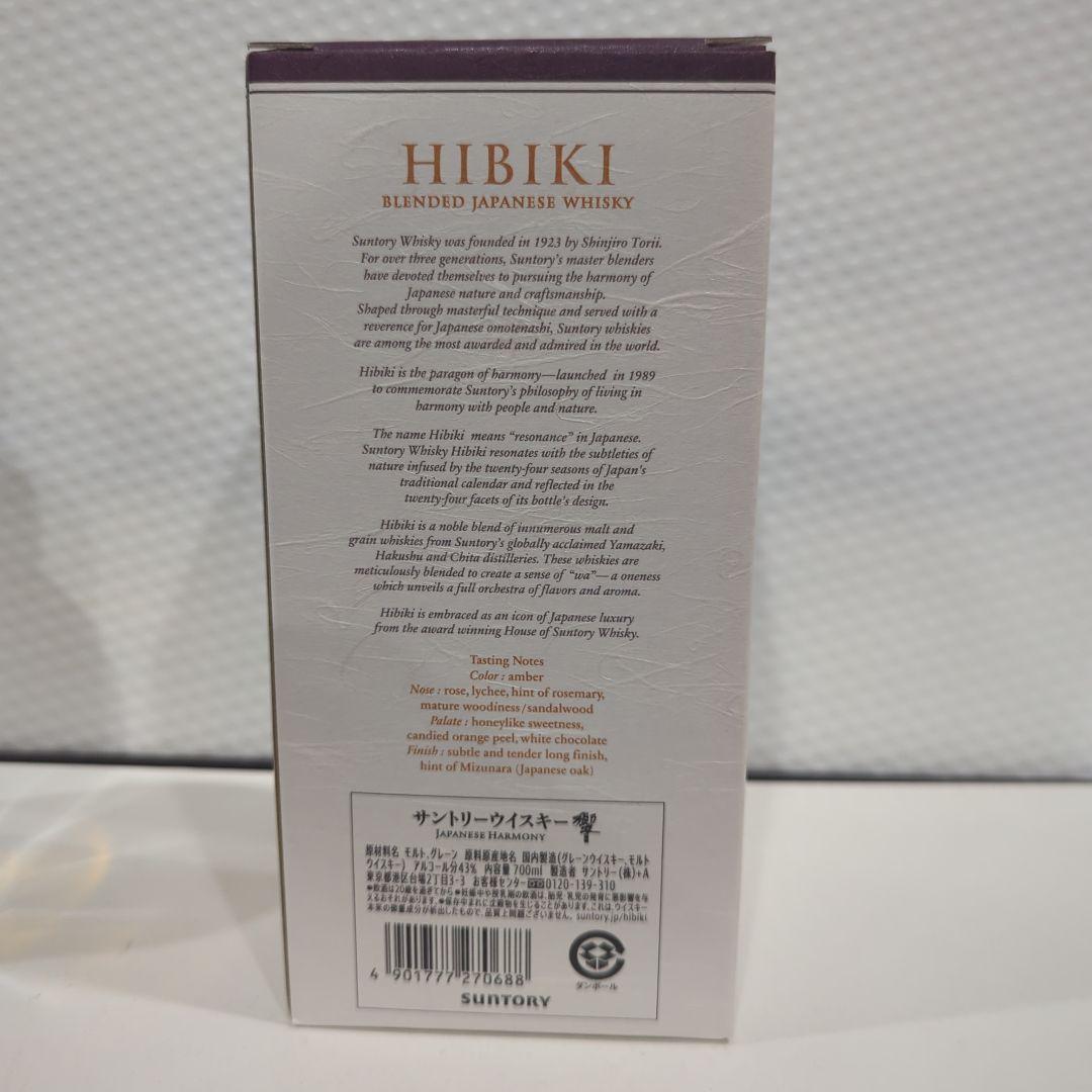 響 Japanese Harmony 700ml 未開封