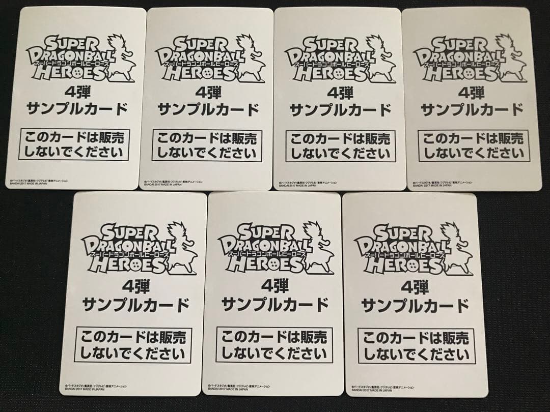 sid283 SDBH1弾からSDBH8弾までフルコンプ